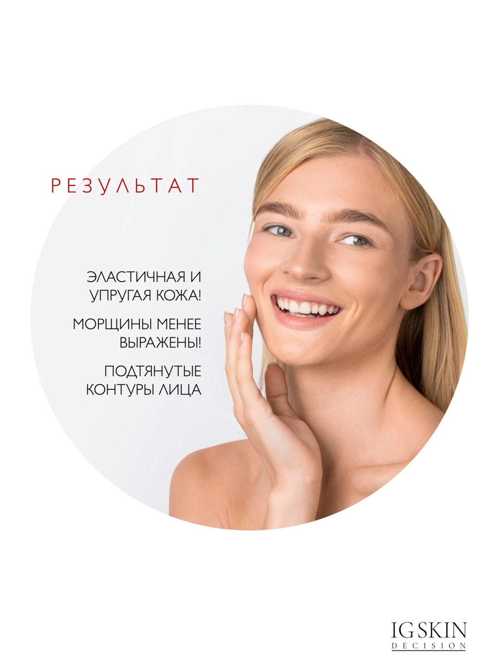 Сыворотка SIGNAL PEPTIDE - IG SKIN DECISION фото 3