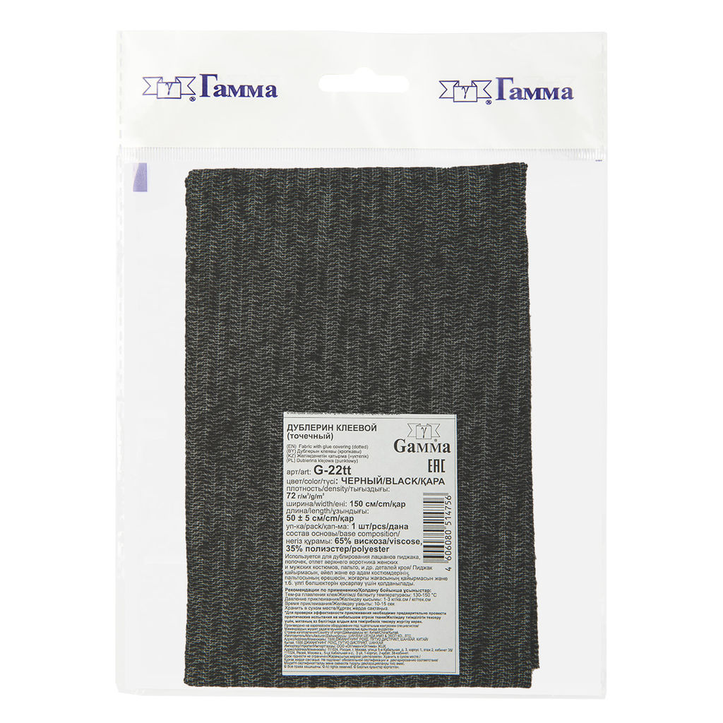 Дублерин G-22tt ФАСОВКА тканый точечный 72 г/кв.м 2 150 см х 50 см черный