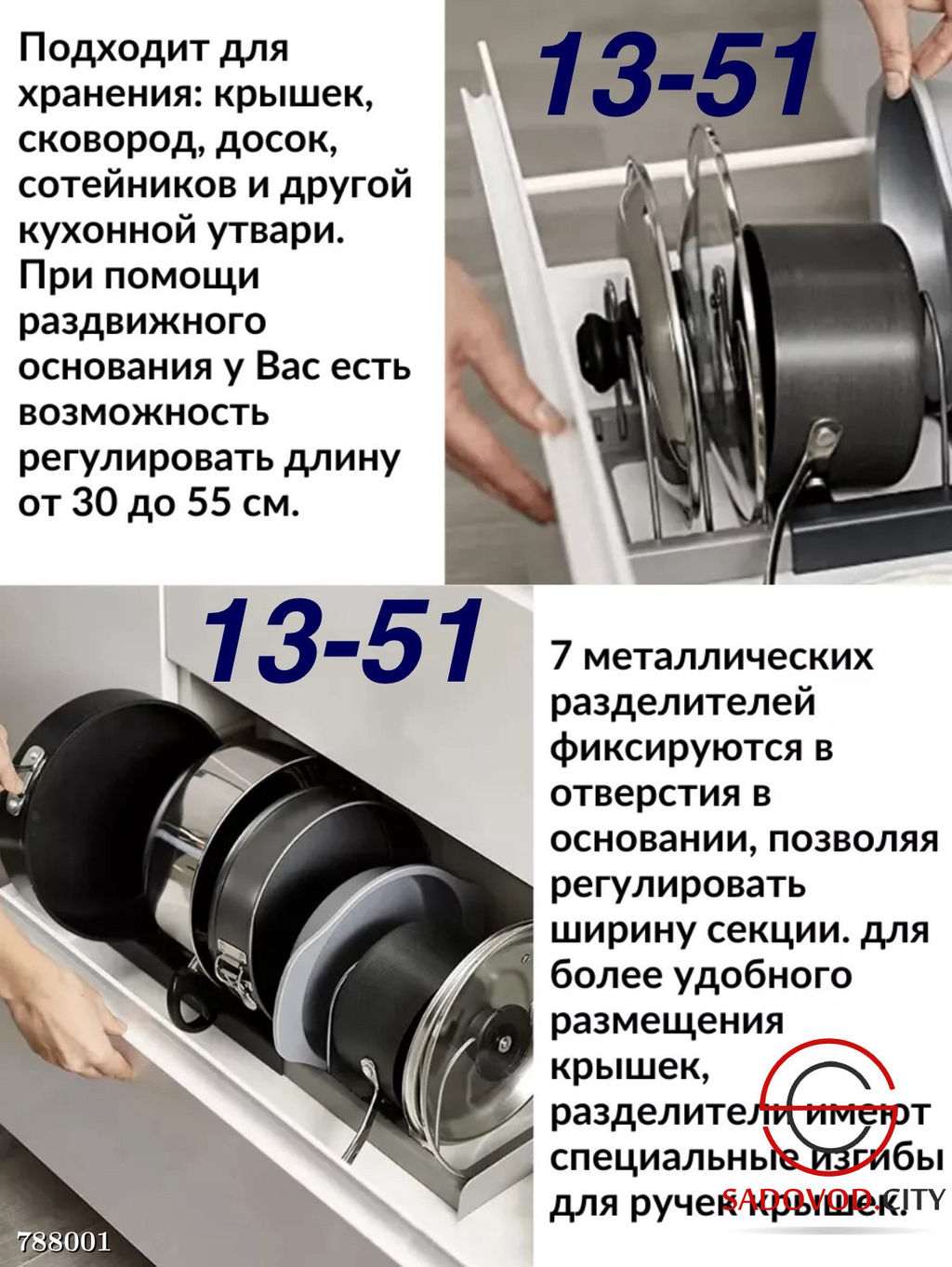 Органайзер для кастрюль и крышек от кастрюль