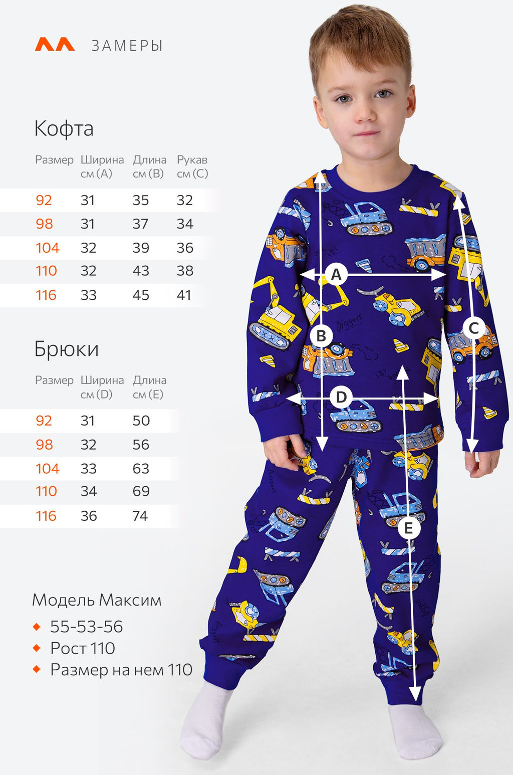 Хлопковая пижама для мальчика из футера с начесом Happy Fox  фото 3