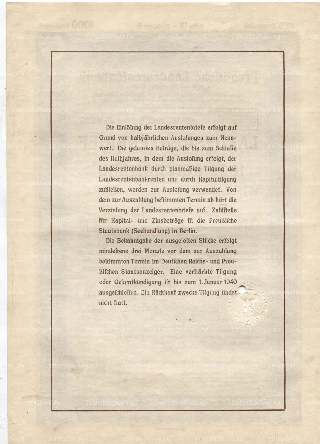 Облигация 4,5% 1000 рейхсмарок 1937 года Германия