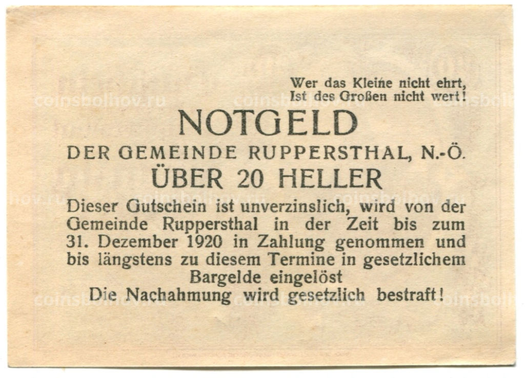 Банкнота 20 геллеров 1920 года Австрия  Руппершталь(нотгельд)