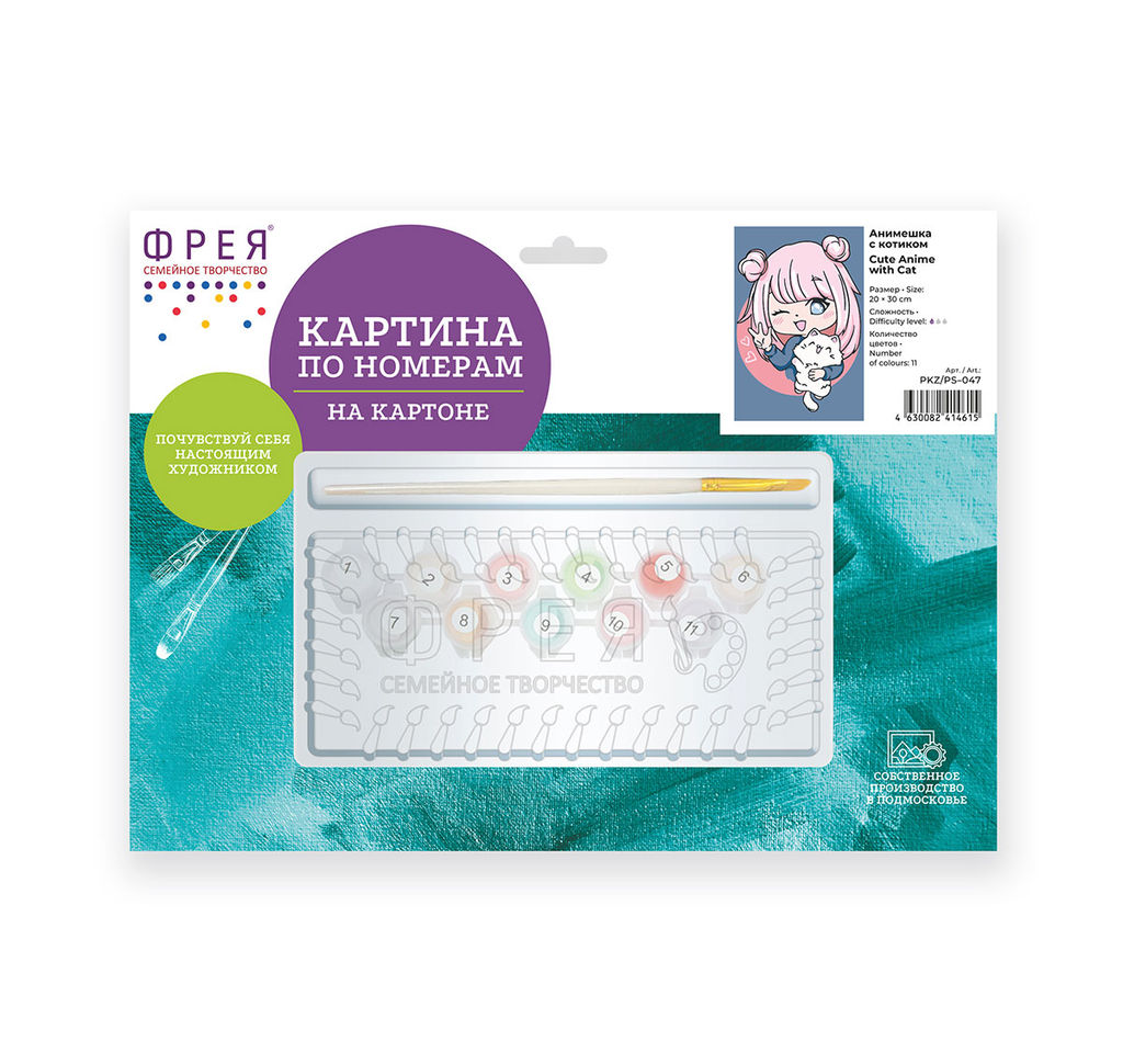 ФРЕЯ PKZ/PS-047 Набор для раскрашивания по номерам (на картоне) 30 х 20 см Анимешка с котиком
