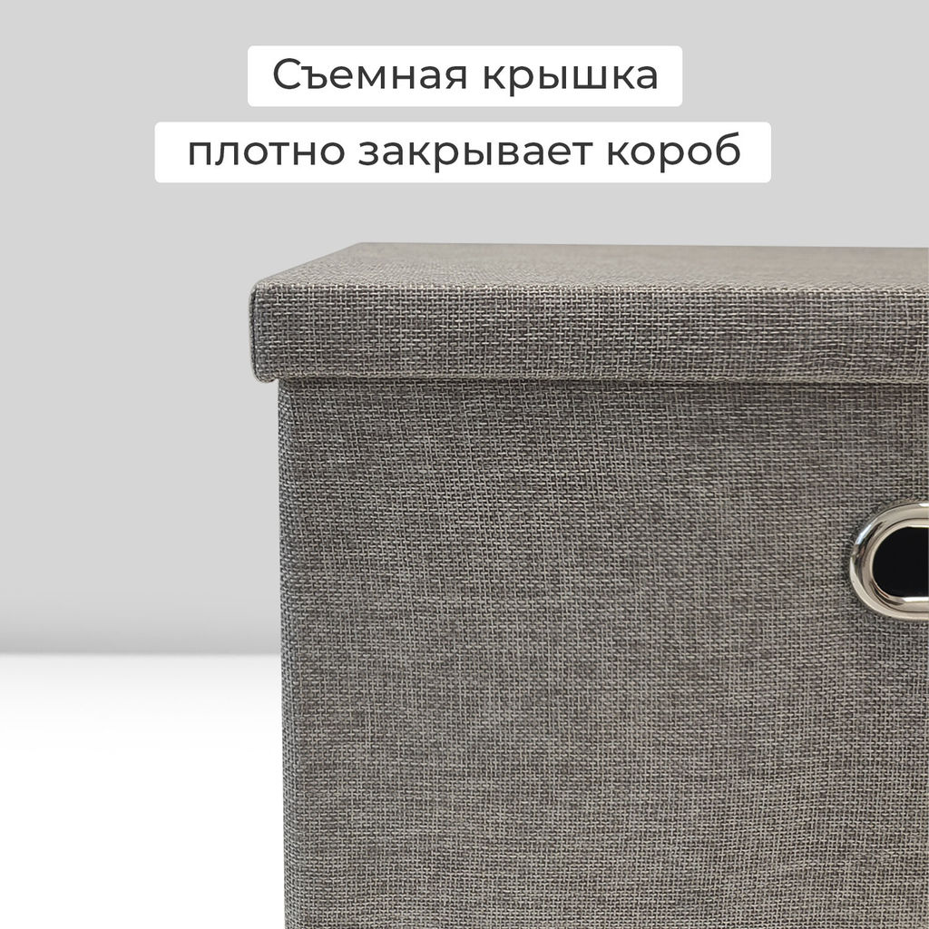 VAL B14-BOX-L Короб стеллажный с крышкой, 44*30*29 см, серый, аромасаше в комплекте, BASIC, шт