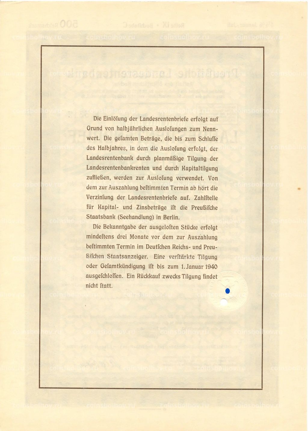 Облигация 500 марок 1940 года Германия