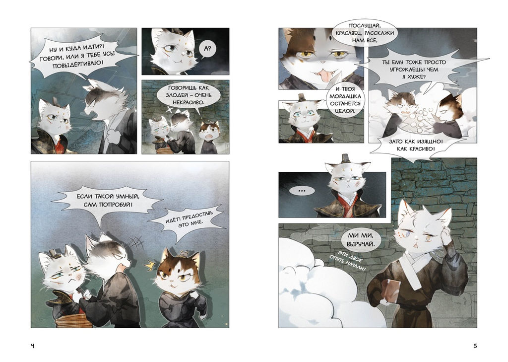 Цена разбитого сердца. А Н., Дай Т. - Махаон фото 3