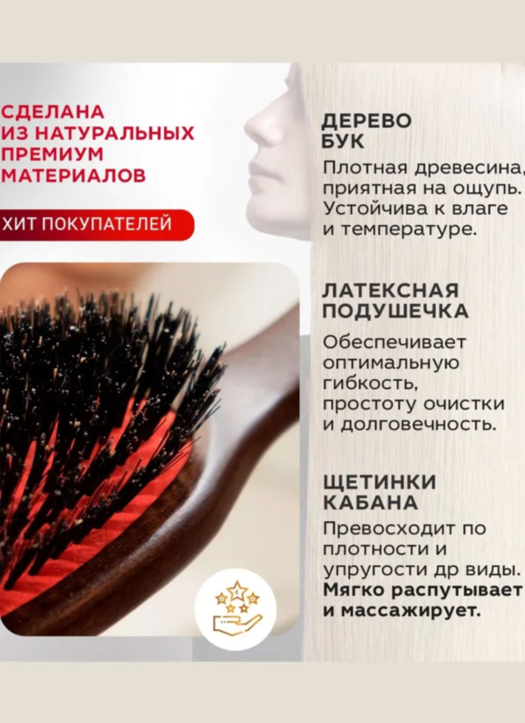 Расческа Barocco Le Brilliant