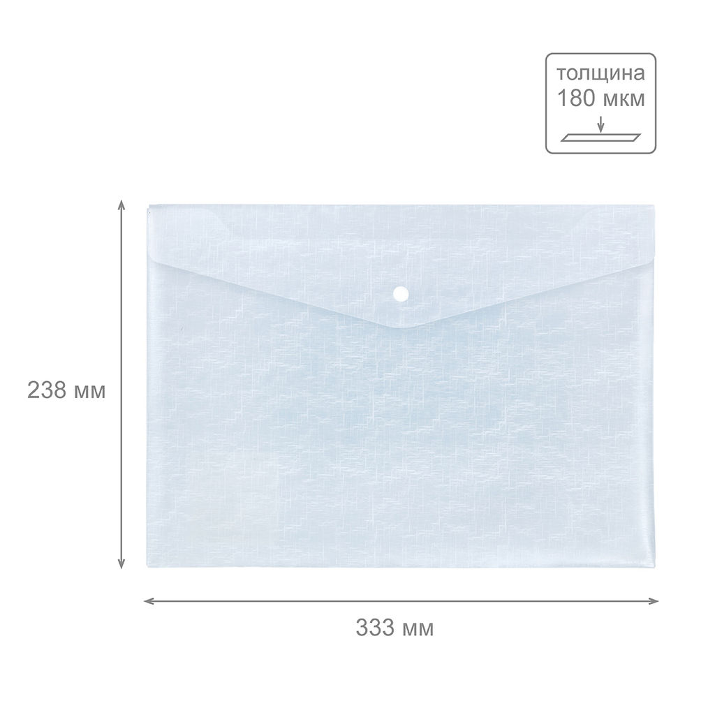 Expert Complete Trend ICEberries Папка-конверт с кнопкой A4 180 мкм лён 20 шт. лёд ЕС211120074