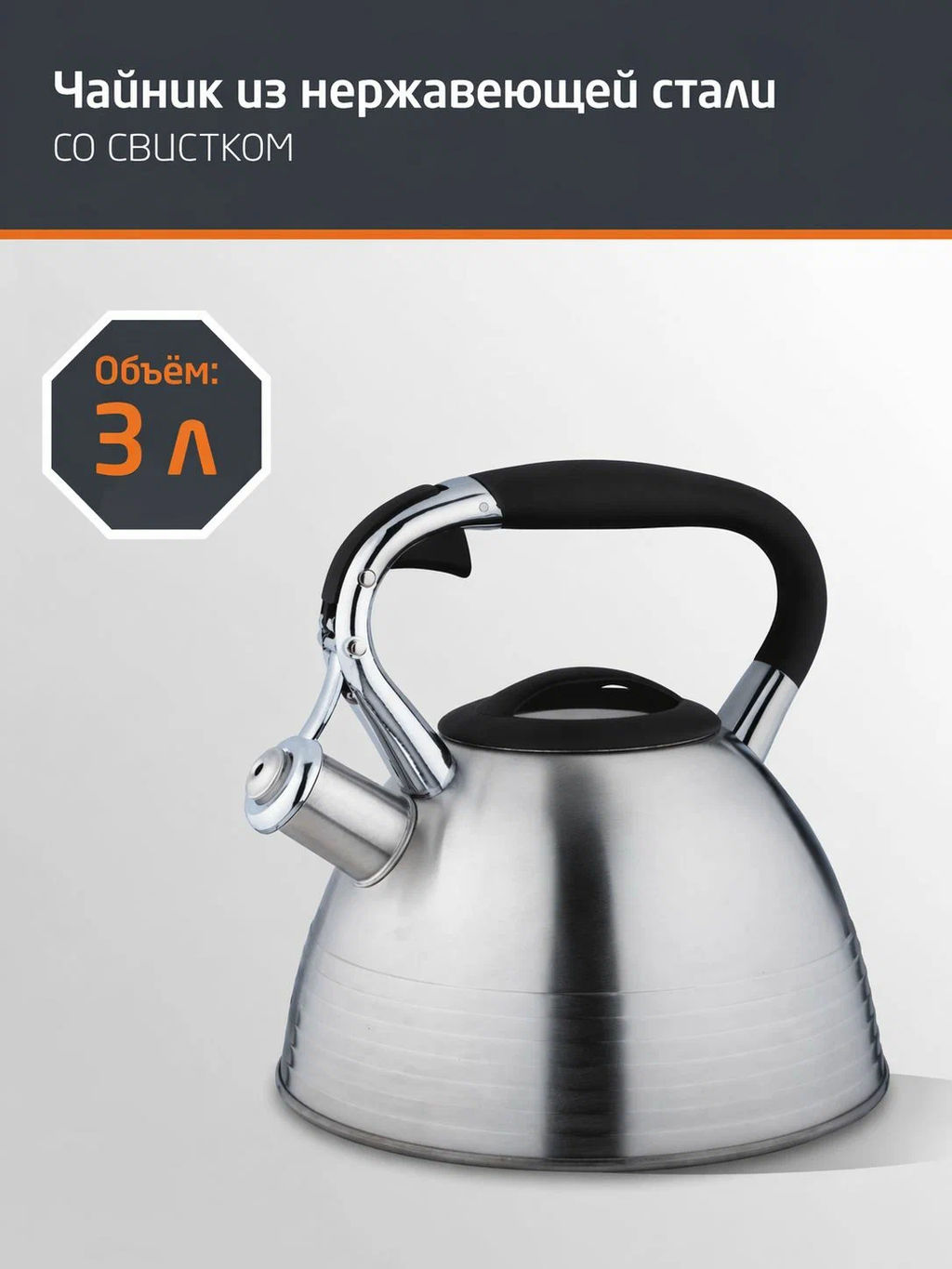 Чайник MODERN 3 л, из нержавеющей стали, со свистком, мат., ручка с soft-touch арт.106718 /Mallony/  фото 2