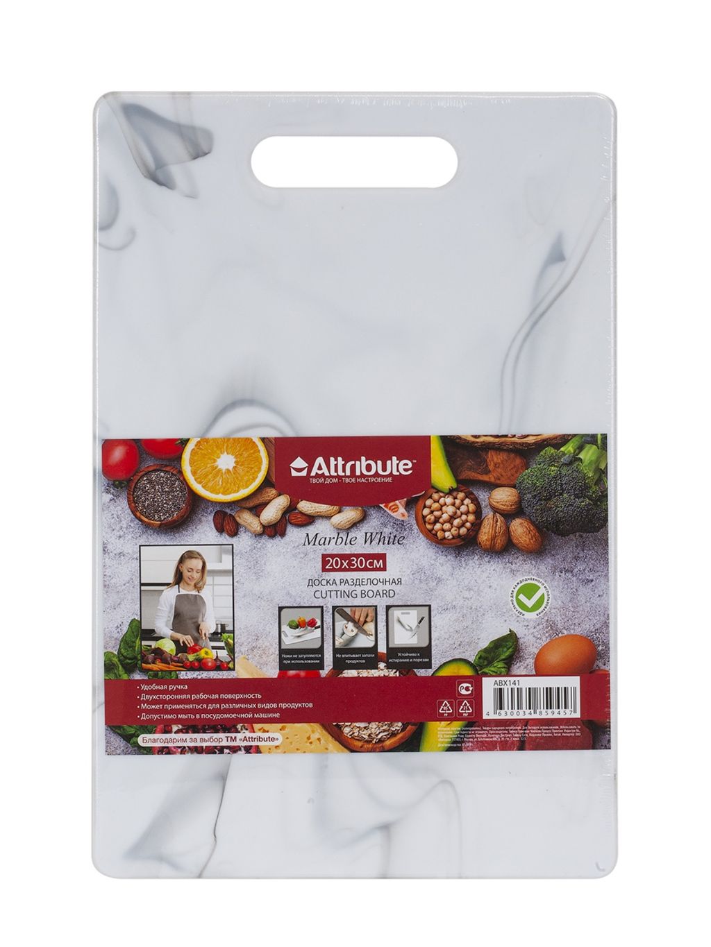 Доска разделочная MARBLE White 20х30см - Attribute фото 2