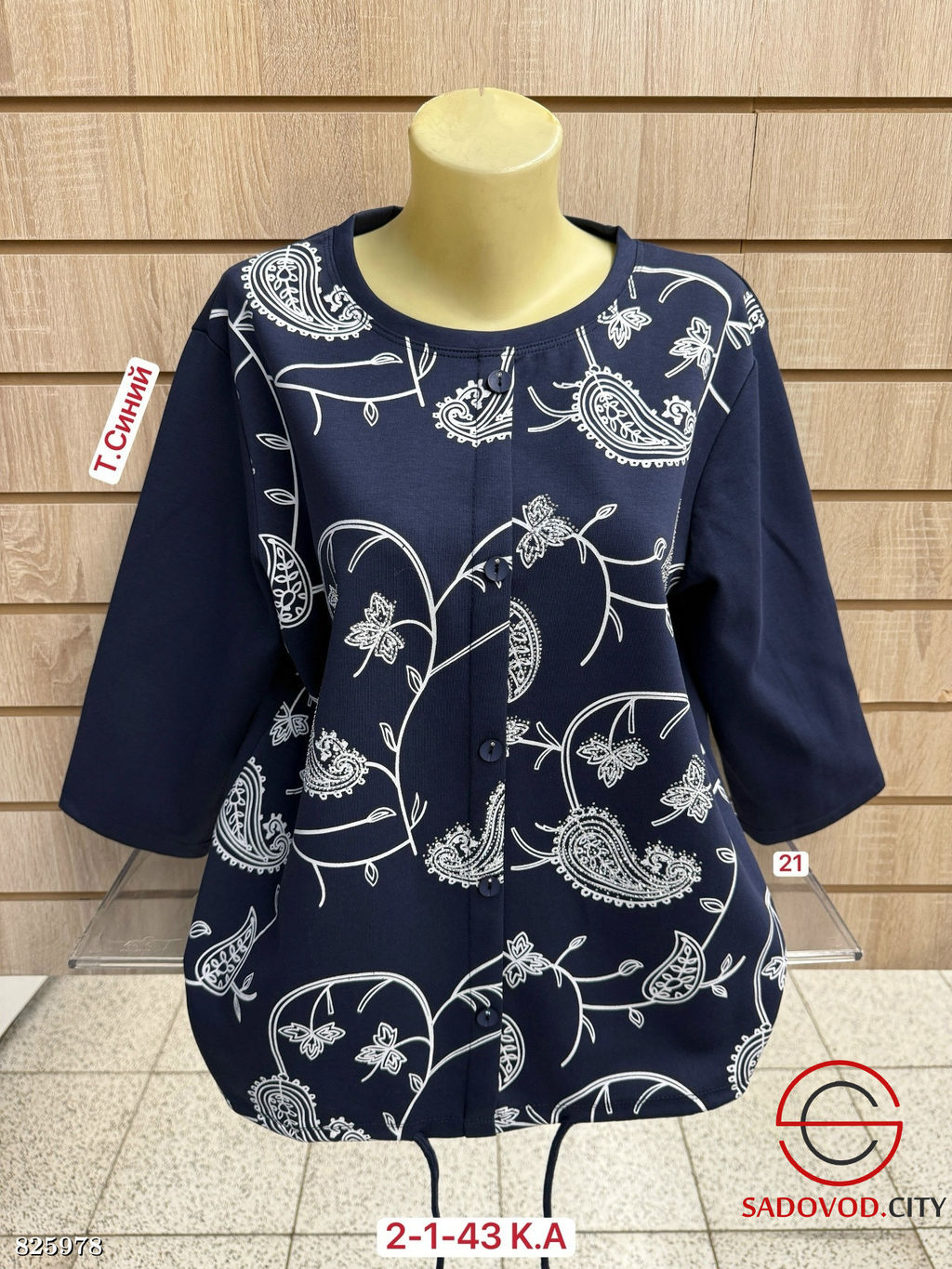 Кофта женская с рисунком