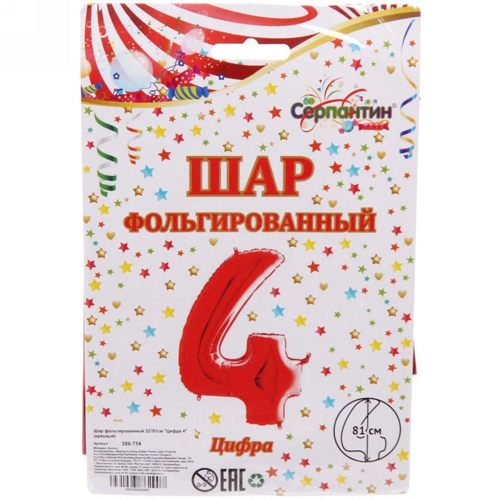 Цена за 4 шт. Шар фольгированный 32/81см "Цифра 4" (красный)