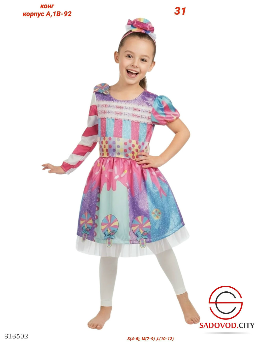 Детское платье нарядное