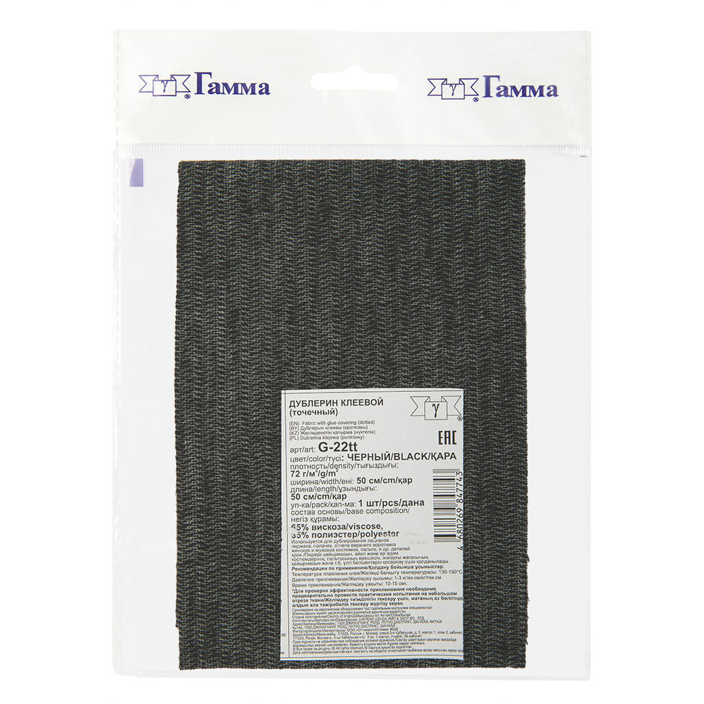 Дублерин G-22tt ФАСОВКА тканый точечный 72 г/кв.м 2 50 см х 50 см черный