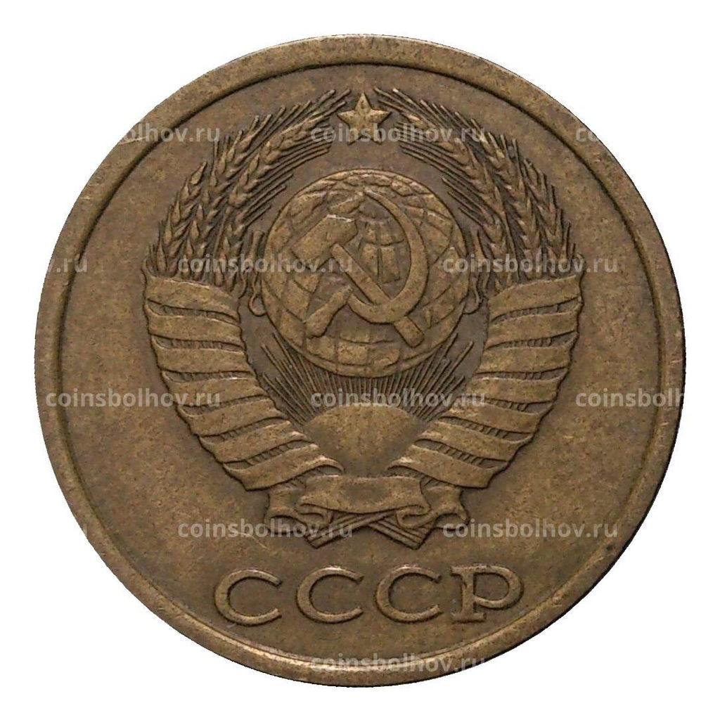 Монета 2 копейки 1989 года