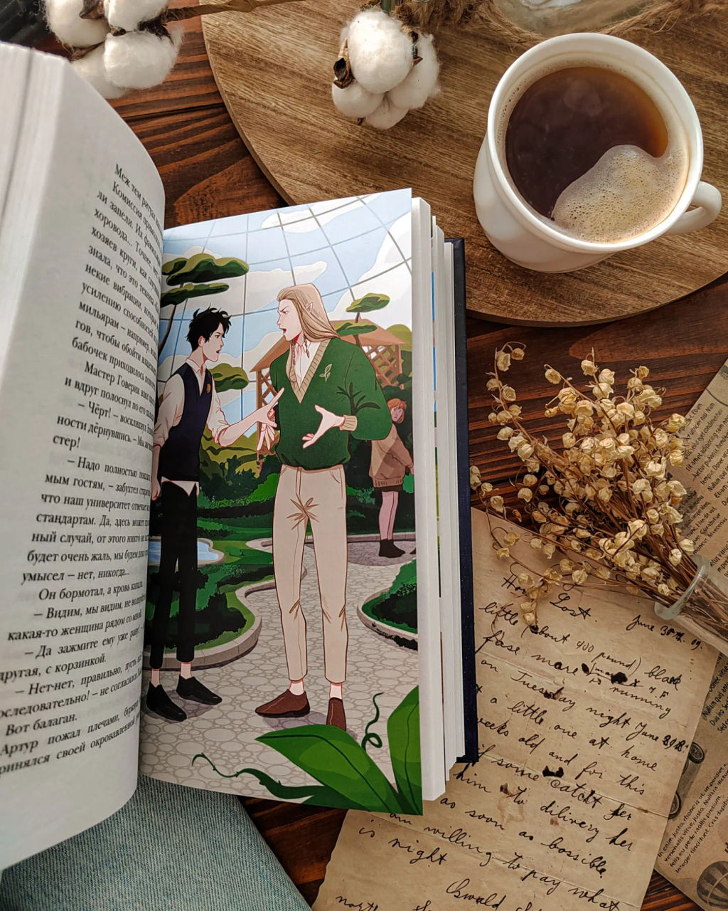 Улыбнись мне, Артур Эдинброг - Эксмо фото 38