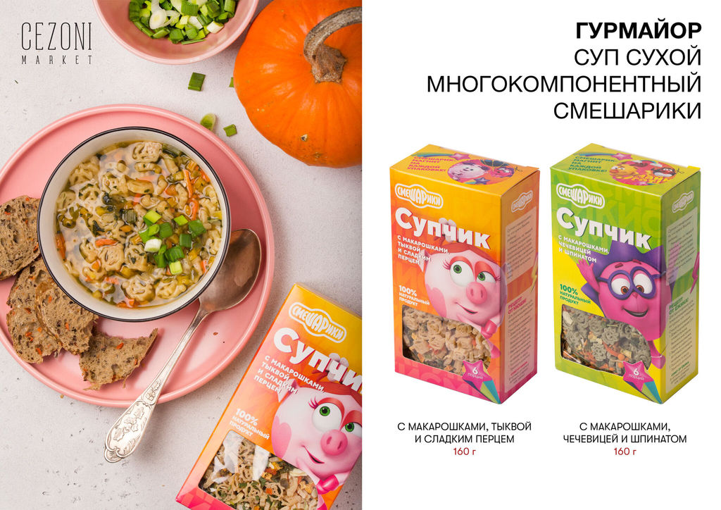 Смешарики Супчик с Макарошками, чечевицей и шпинатом 180гр.