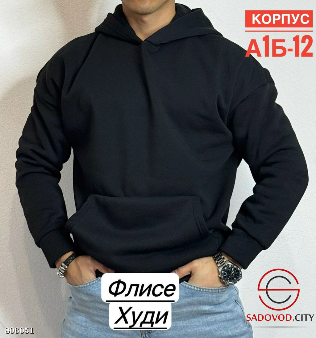 Худи для мужчин на флисе