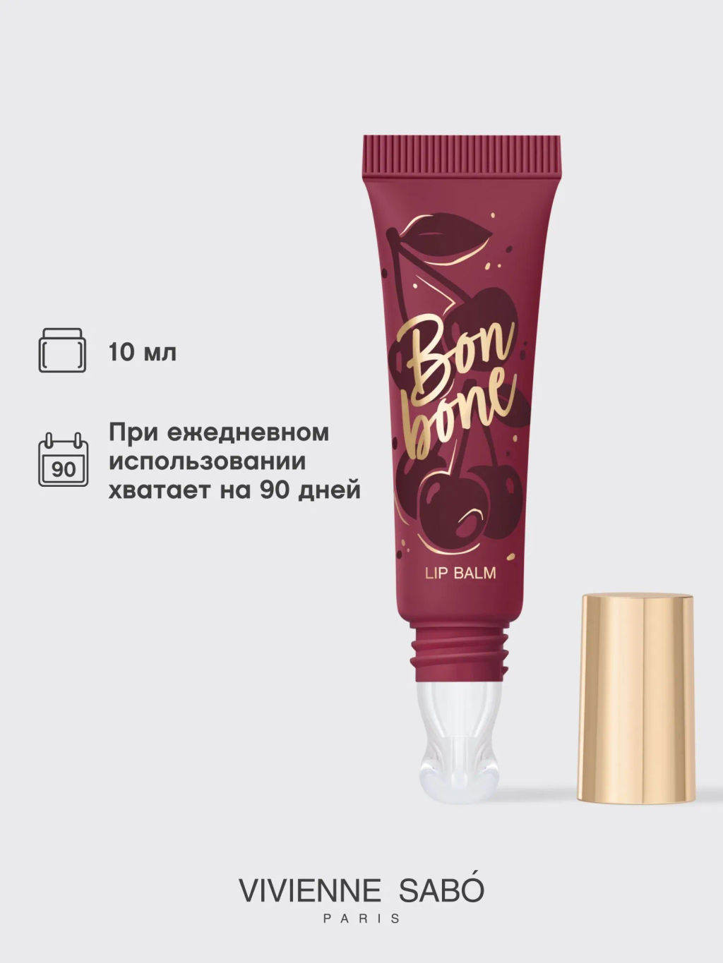 Vivienne Sabo Бальзам для губ с пептидами Bonbone тон 06 винный  фото 8