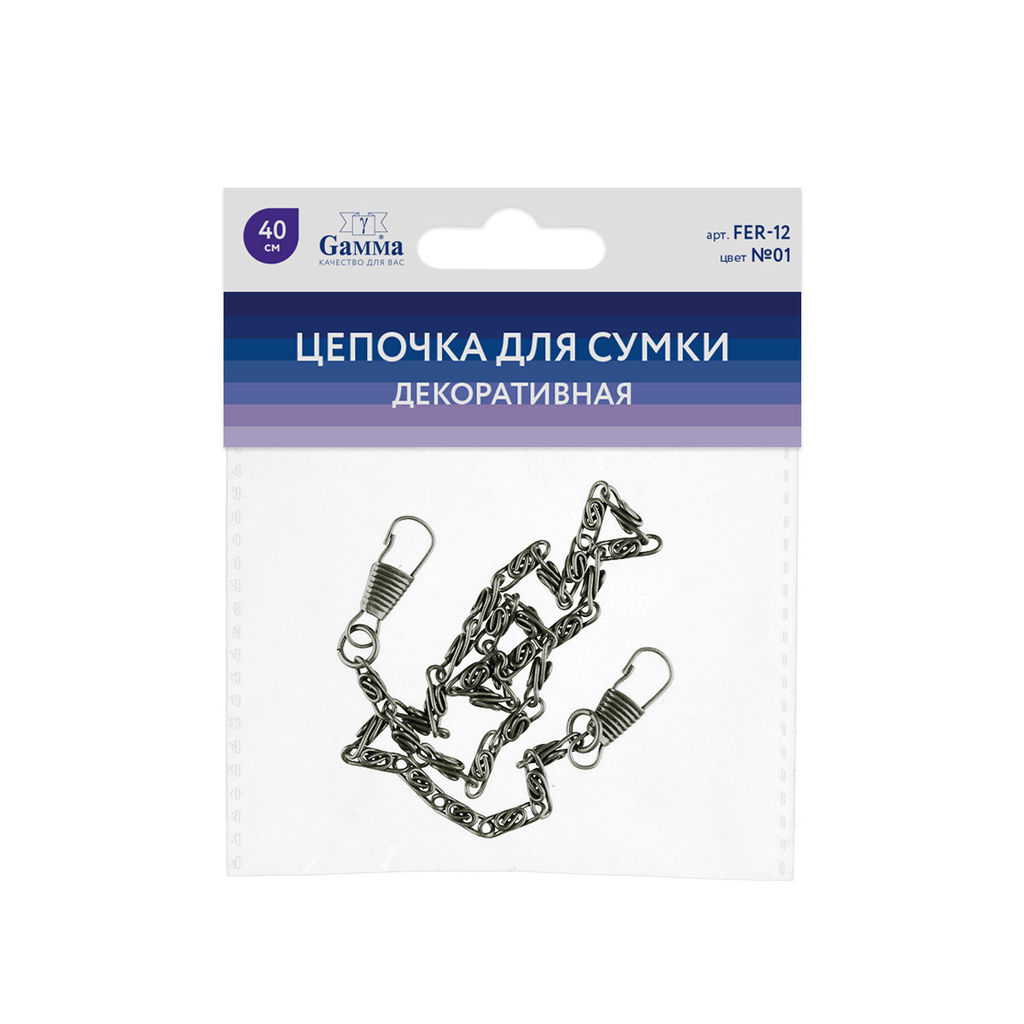 Gamma FER-12 Цепочка для сумки 40 x 0.5 см 5 х 1 шт. №01 под серебро