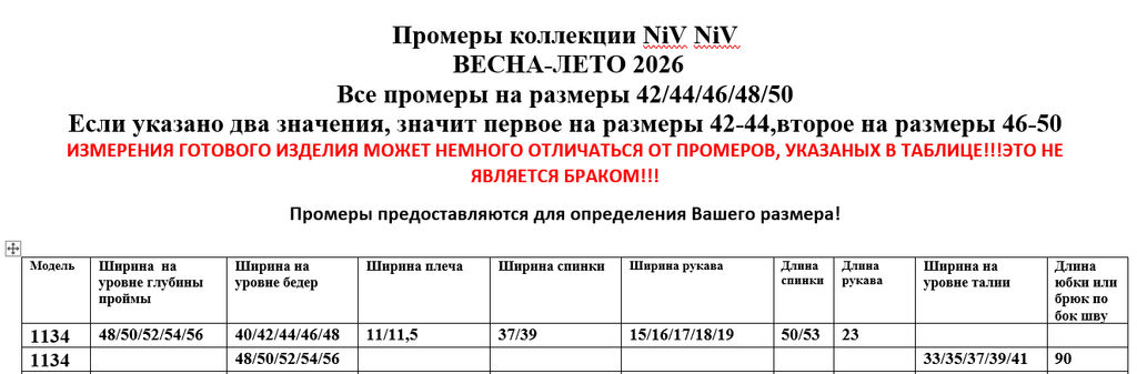 Костюм 1134 - Niv niv фото 12