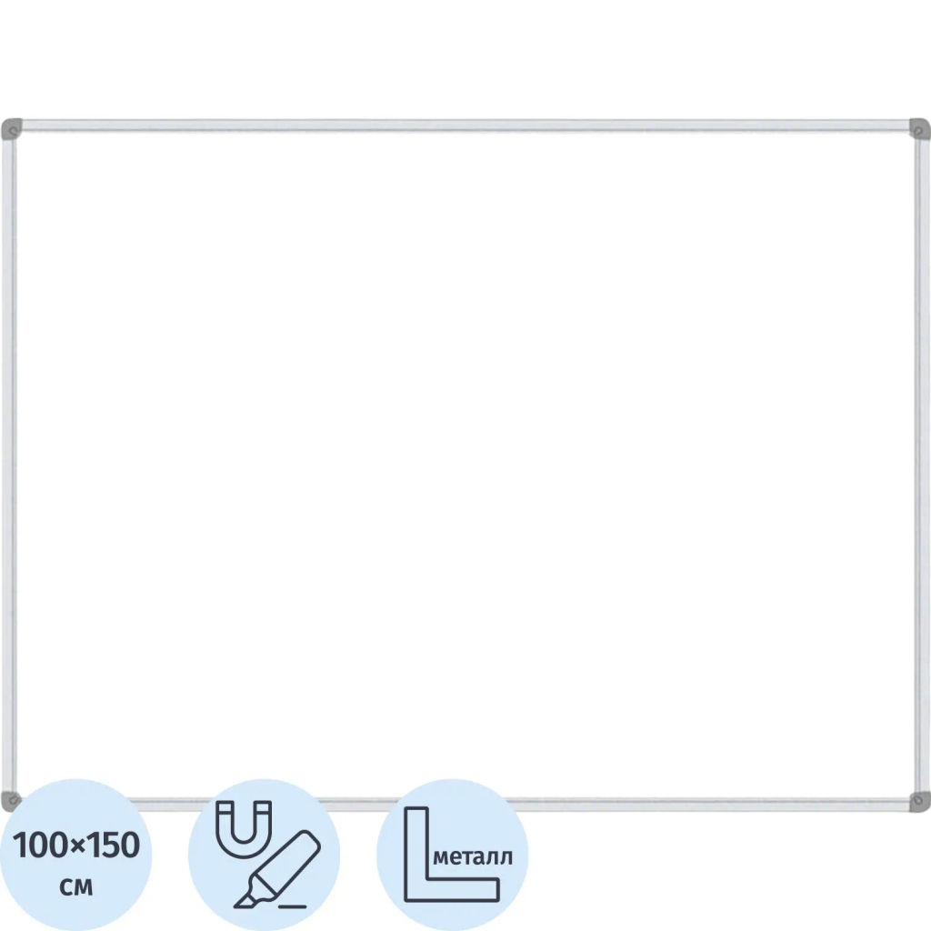 Доска магнитно-маркерная Attache 100х150см лак Россия