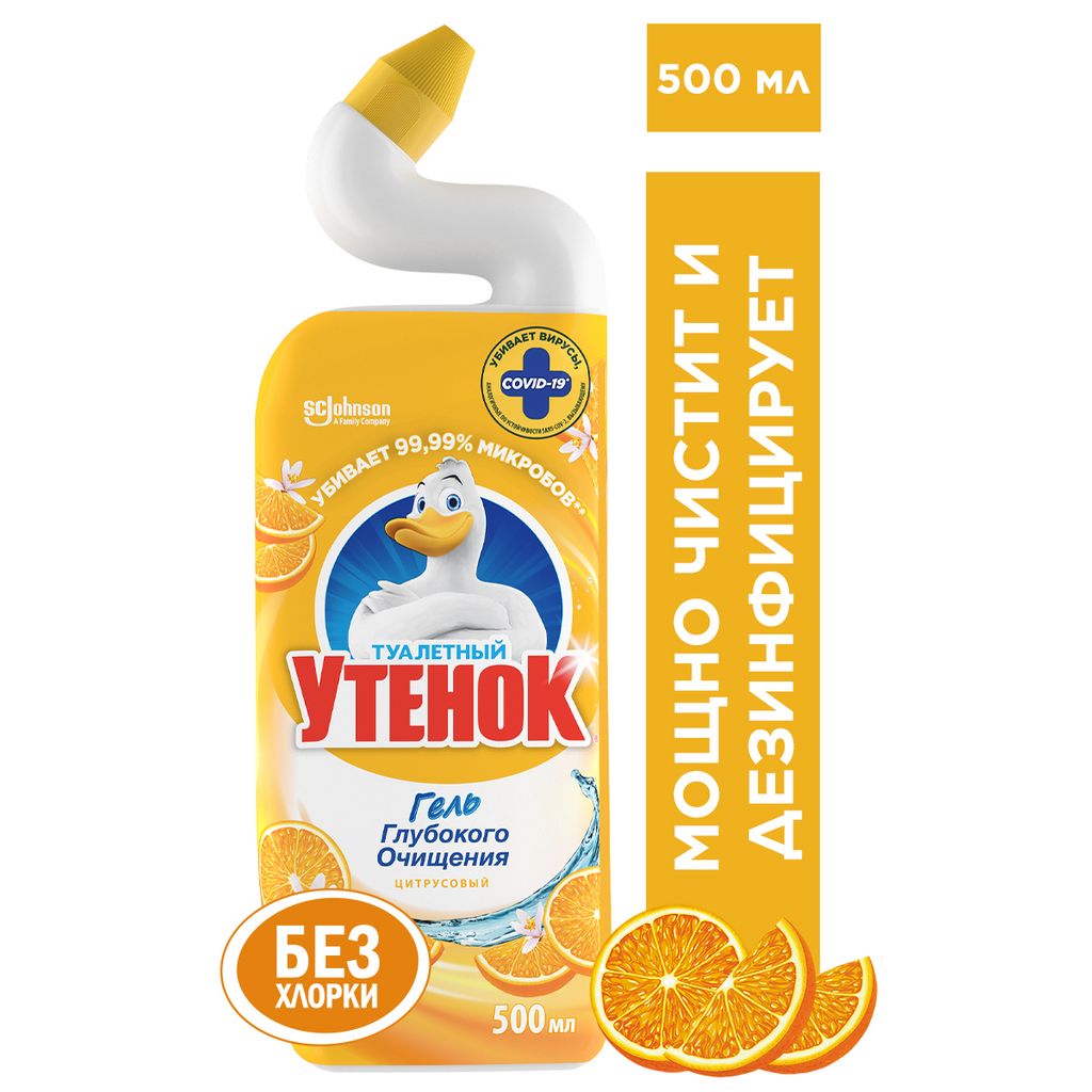 ТУАЛЕТНЫЙ УТЕНОК 500мл Цитрусовый