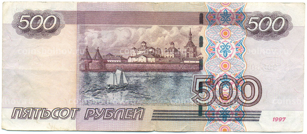 Банкнота 500 рублей 1997 года (Модификация 2004 года)