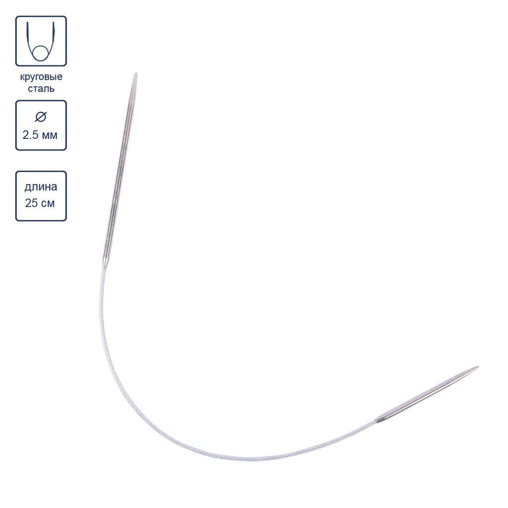 Спицы GAMMA круговые MNF сталь d 2.5 мм 25 см 1 шт с металлической леской фото 4