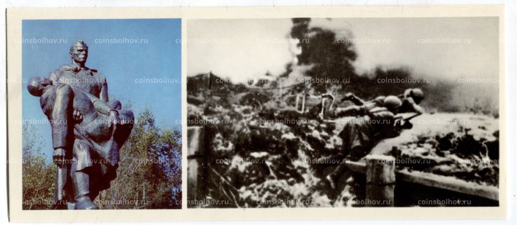 Открытка Героям Огненной дуги Мемориальный комплекс советским воинам, павшим при освобождении города Мценск