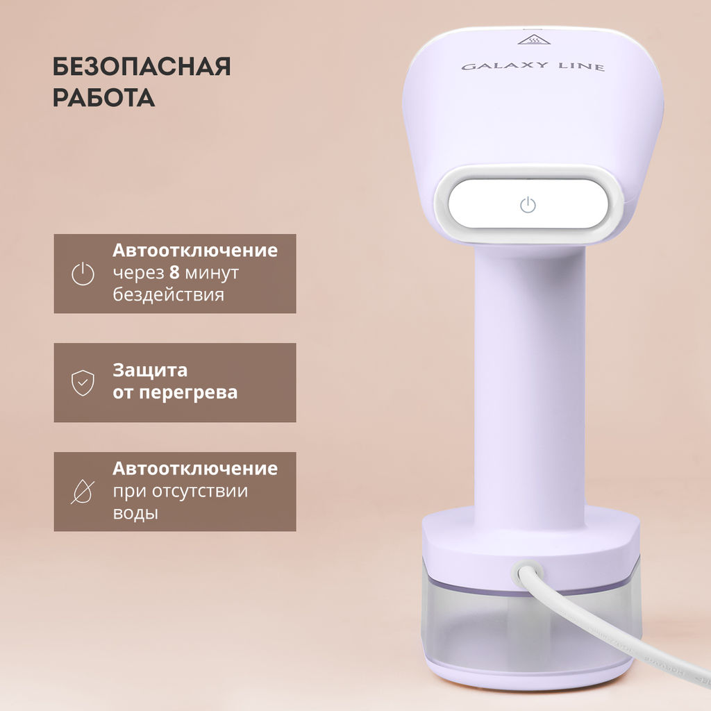 Отпариватель ручной GALAXY LINE GL6198/сиреневый (видео в описании)  фото 6