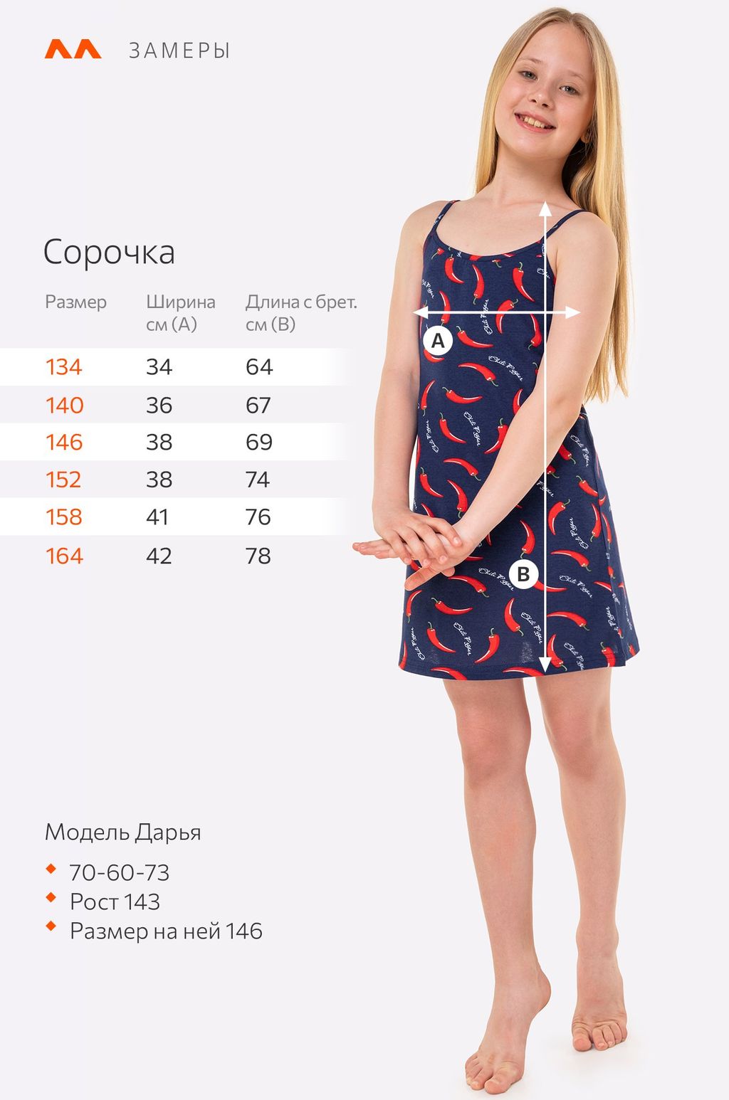 Сорочка для девочки Happy Fox  фото 2