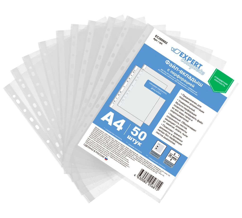 Expert Complete Classic Файл-вкладыш A4 50 шт. 30 мкм глянцевый прозрачный EC260602
