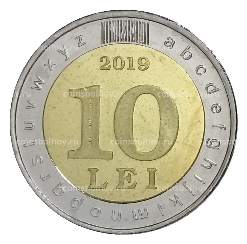 10 лей 2019 года Молдавия 30 лет государственному языку и латинской письменности