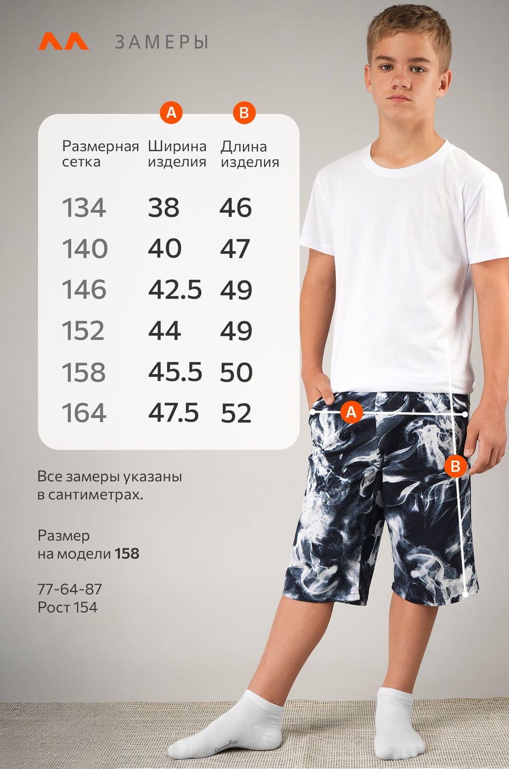 Хлопковые шорты для мальчика Happyfox