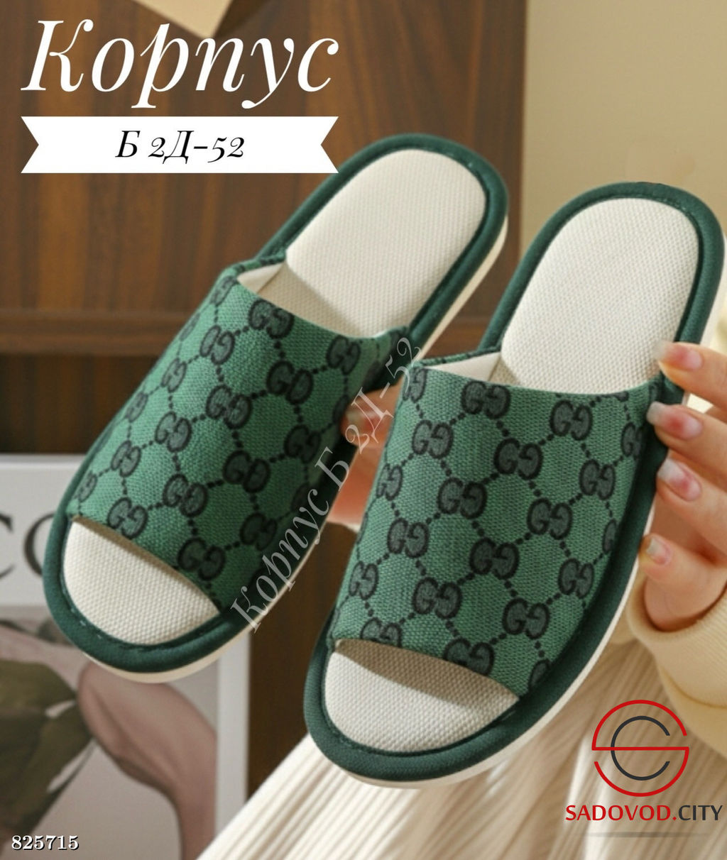 Женские тапочки с принтом