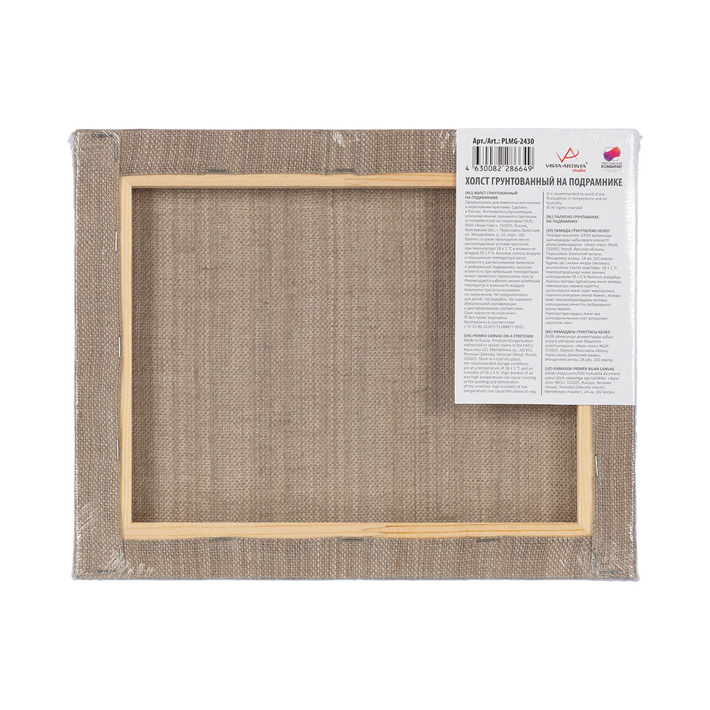 Холст грунтованный на подрамнике VISTA-ARTISTA PLMG-2430 100% лён 24 х 30 см 390 г/кв.м 2 шт Залесский среднезернистый