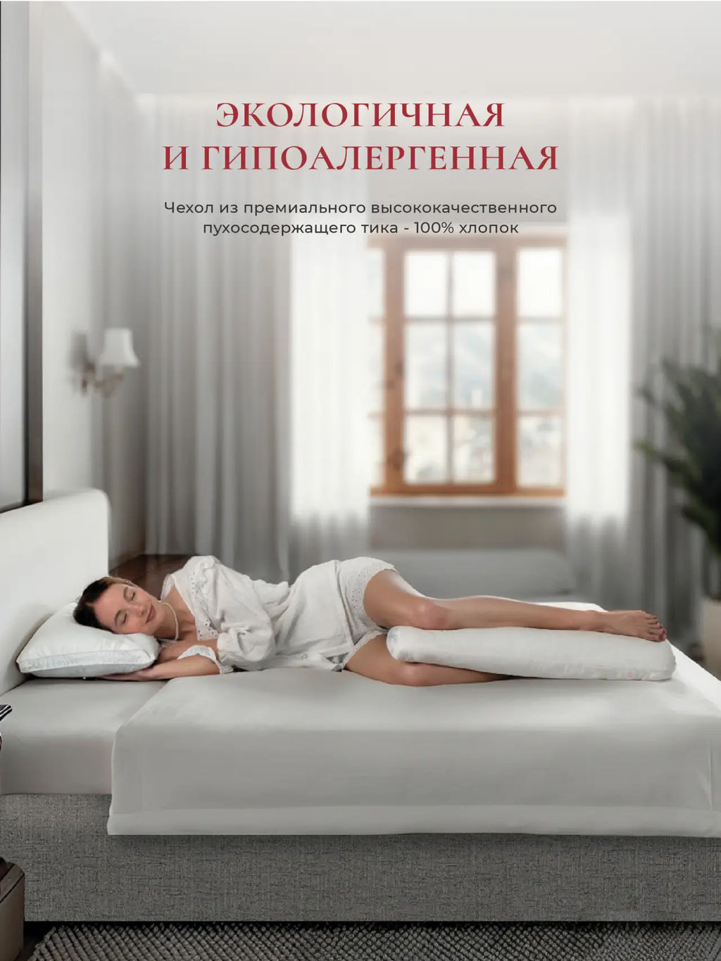Подушка "EASY SLEEP", 26х70, ЕС-9252