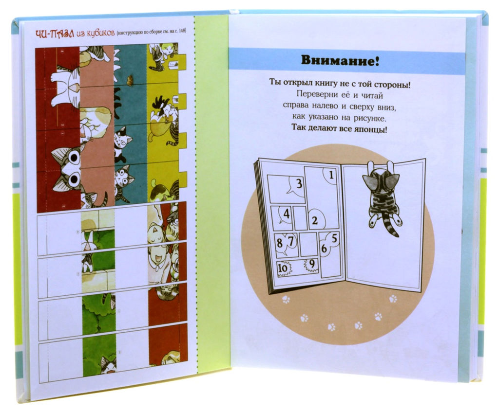 Милый дом Чи. Книга 7. Каната К. - Азбука фото 6