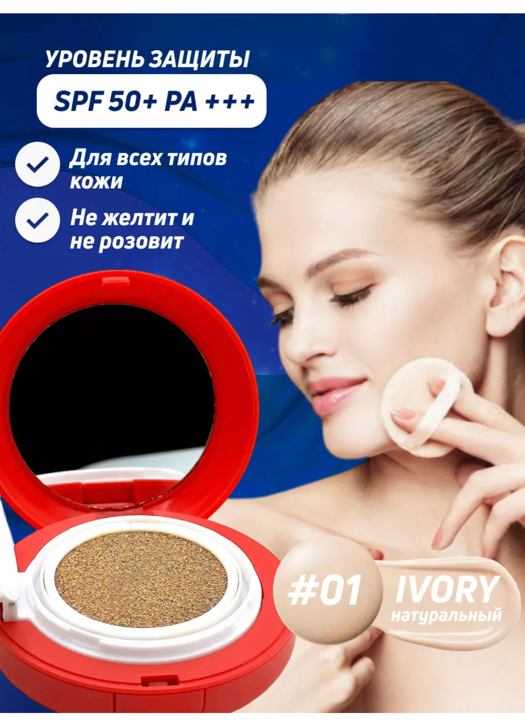 Крем- кушон 01 натуральный , 15г - Handaiyan фото 3