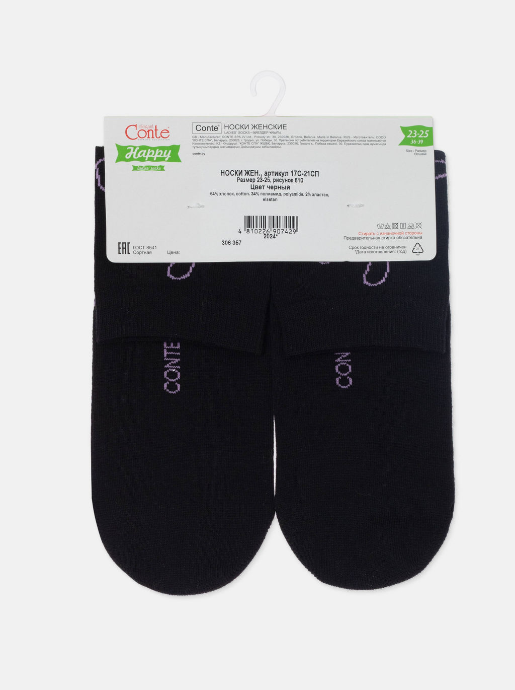 CONTE HAPPY Носки женские сиреневый 17С-21СП рис. 606 - Conte elegant фото 36