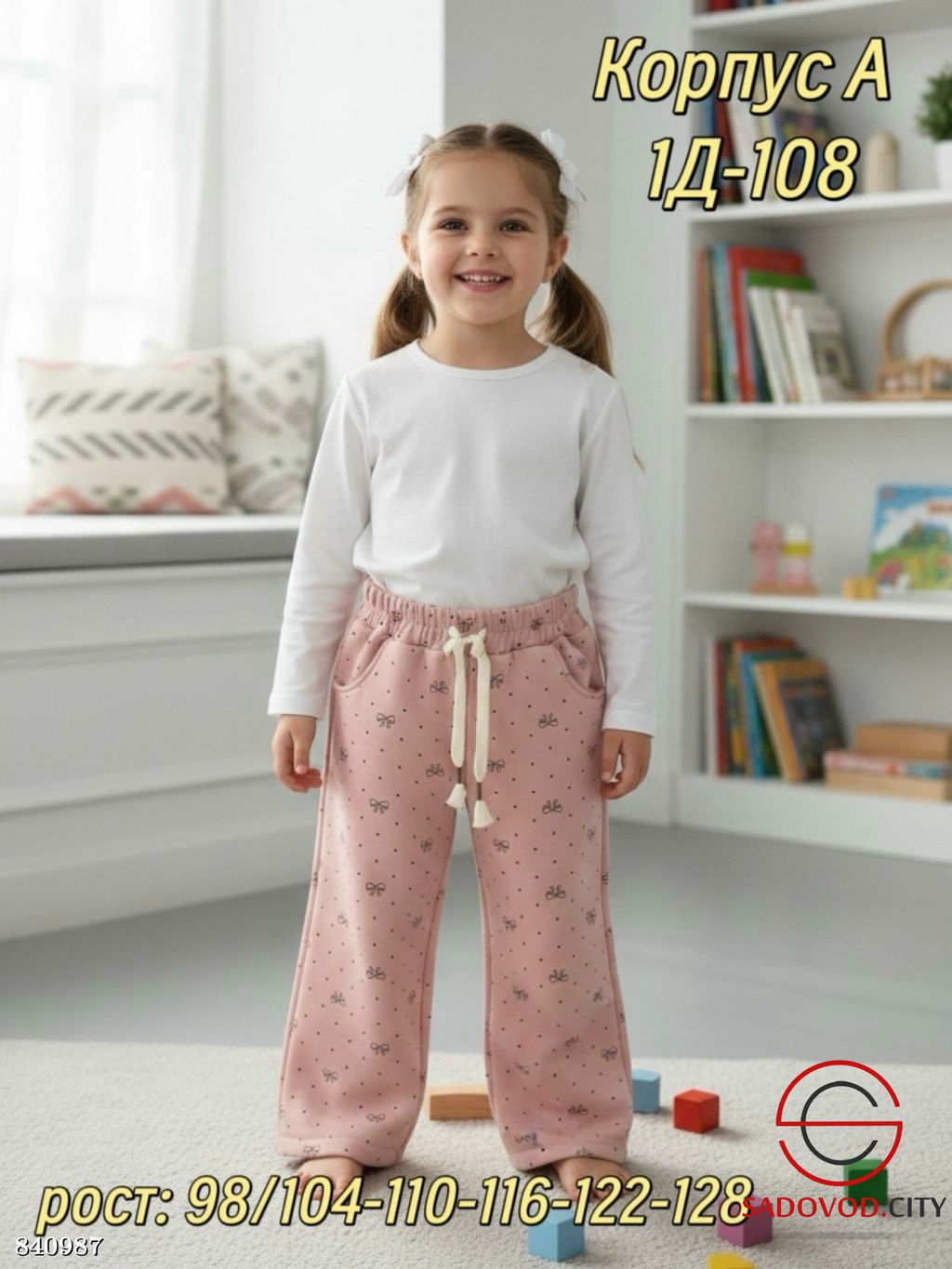 Штаны для девочки на резинке - Bruno фото 3