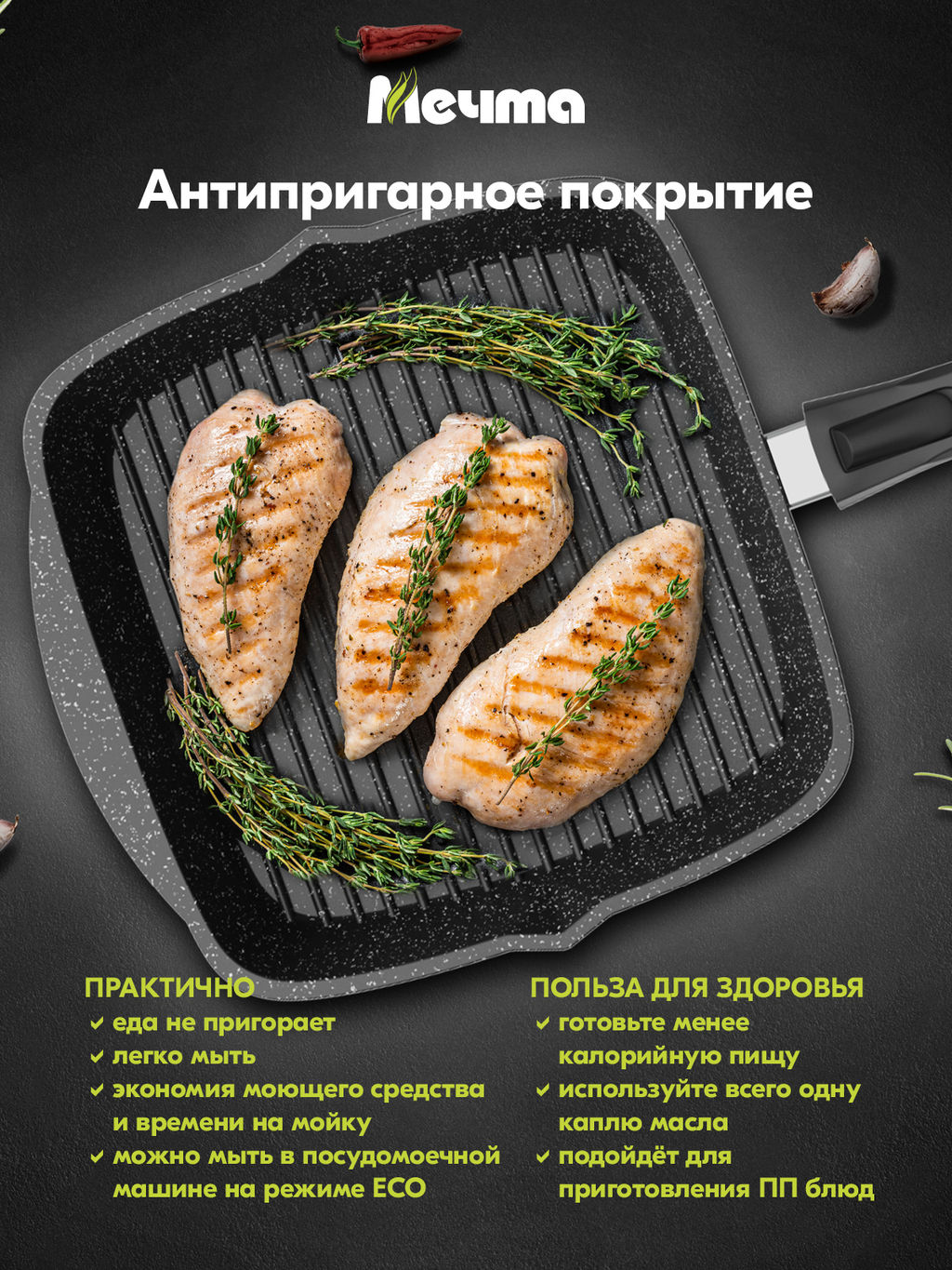 Сковорода-гриль алюмин. 26х26см (АП) Гранит black со съемной ручкой, стеклян.кр. (С066802) (Мечта)
