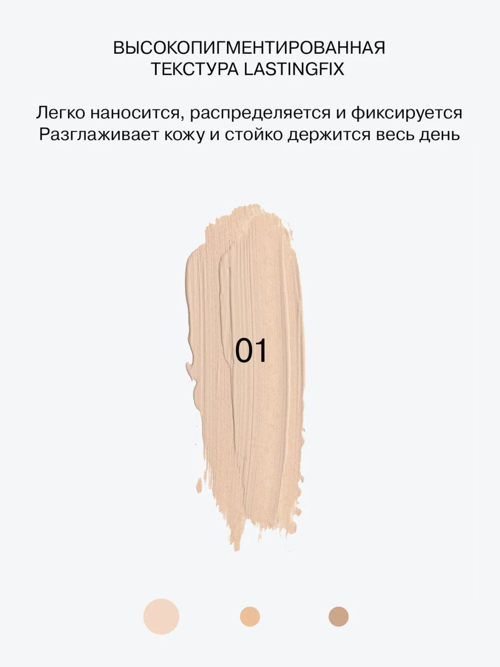 Консилер Influence Beauty Replicant стойкий тон 01 5 г  фото 3