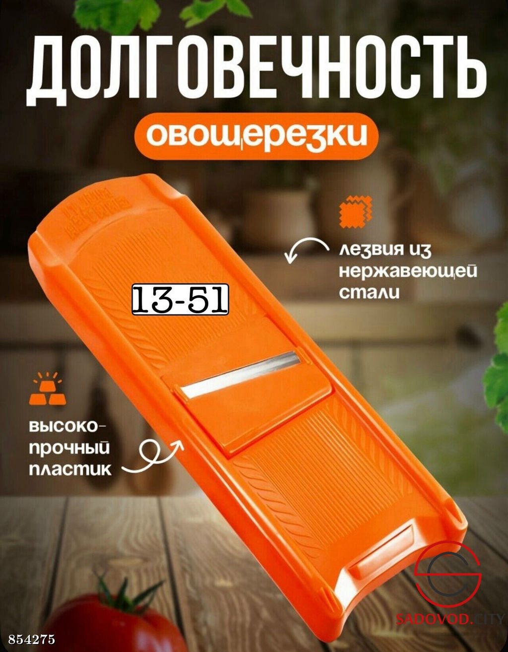 Многорежимная терка-овощерезка с 6 насадками