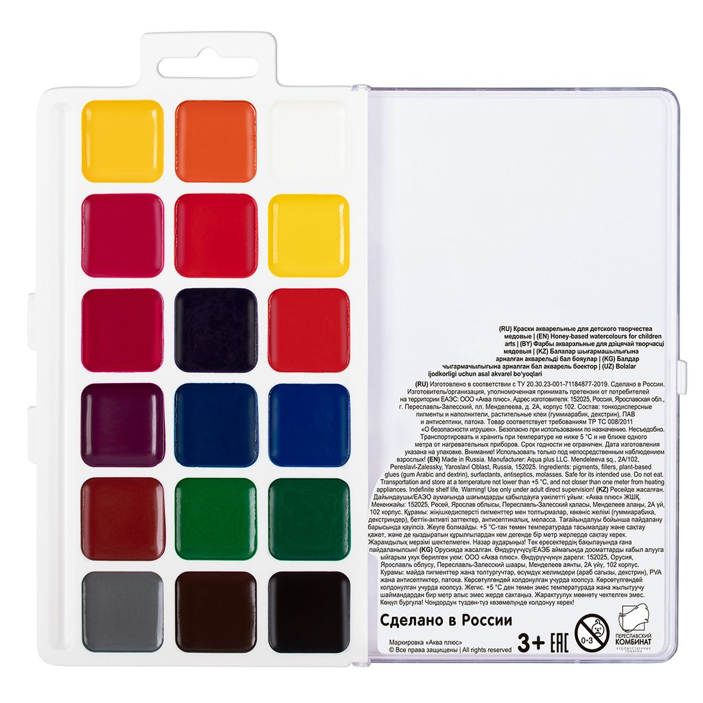 Краска акварель Лео Учись медовые, без кисти в пластиковой упаковке с европодвесом LNW-0118 18 цв  фото 3