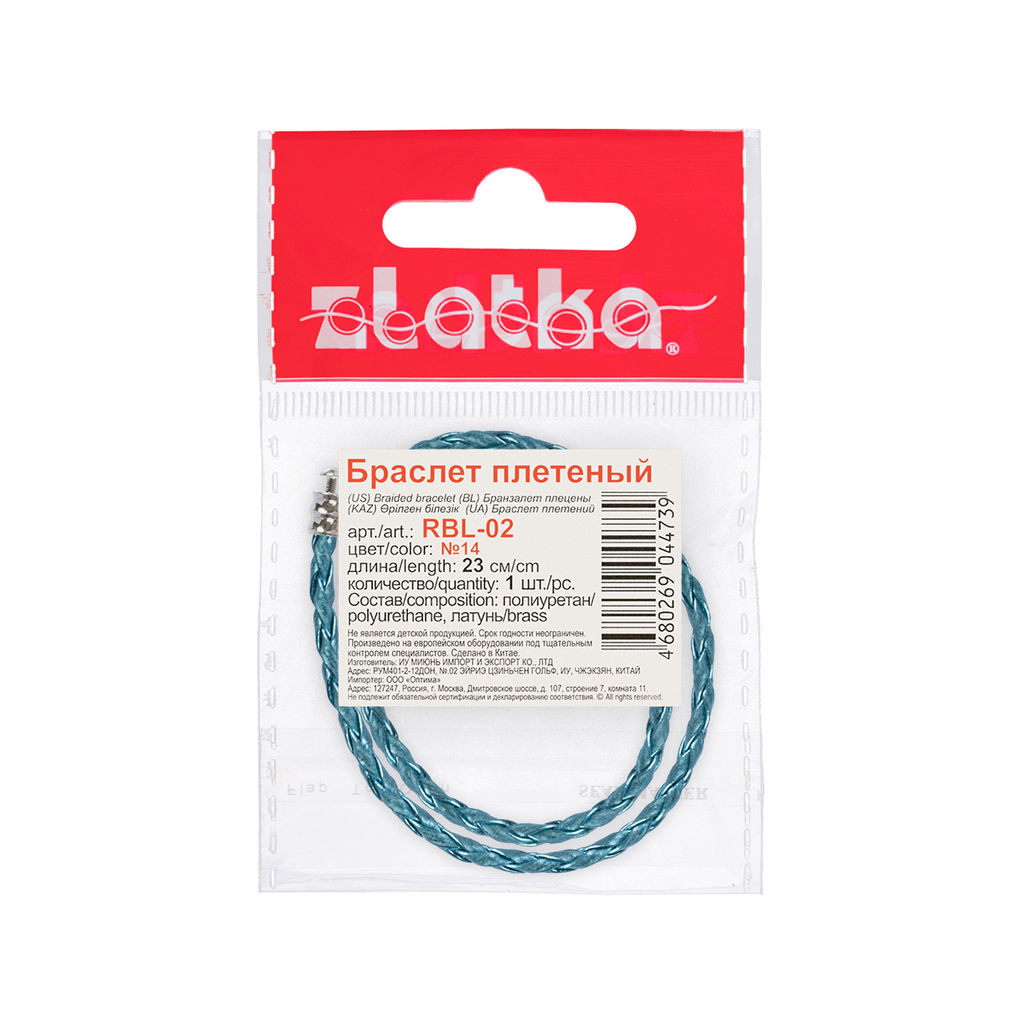 Zlatka Браслет плетеный RBL-02 23 см 5 шт СК/Распродажа №14 голубой металлик  фото 3