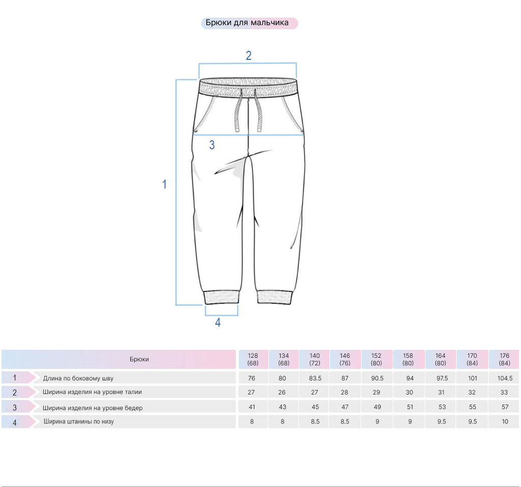 Брюки для мальчика 10379 Be Friends фото 3