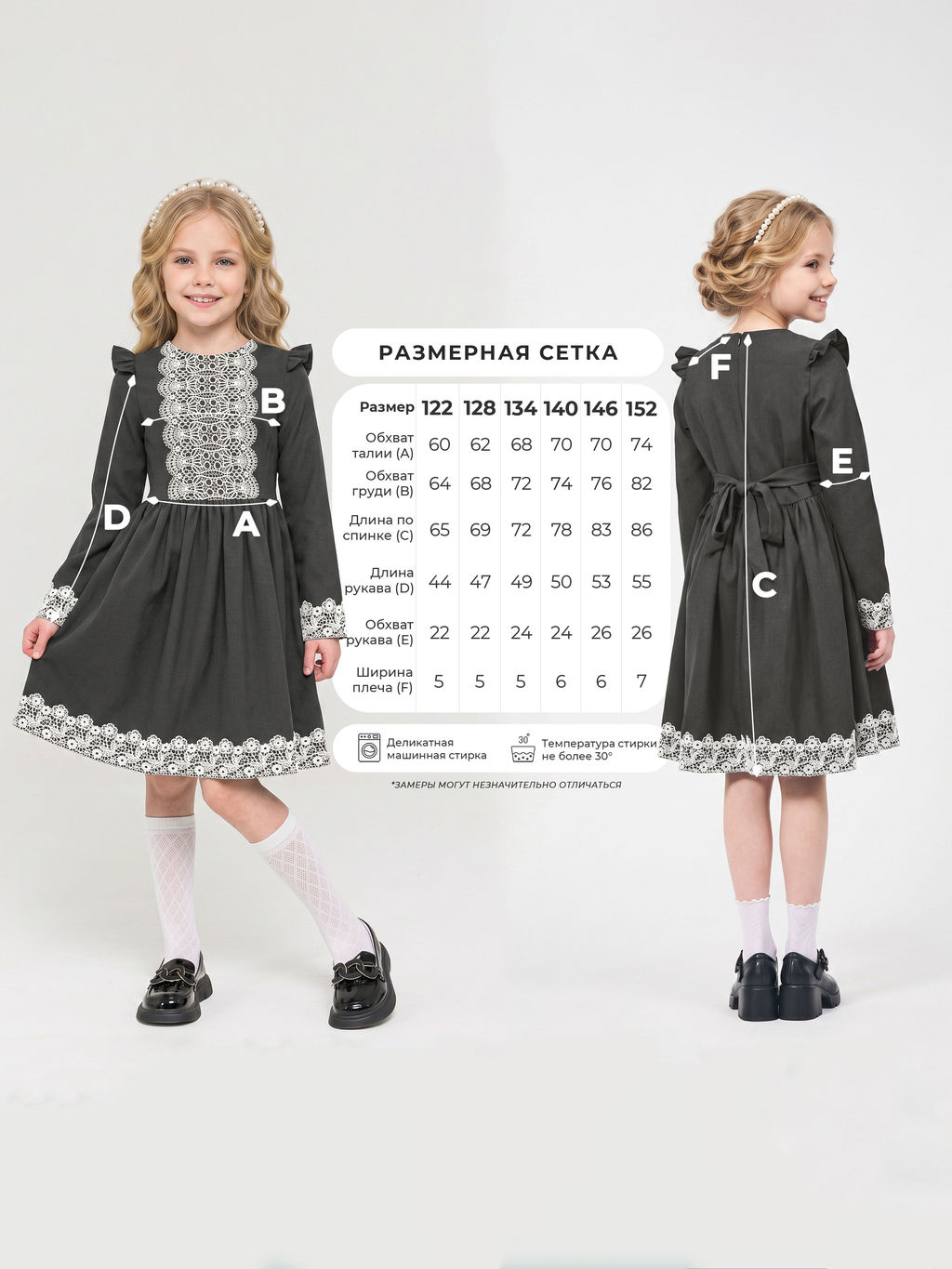 Платье для девочек COCOA RD105A-IL