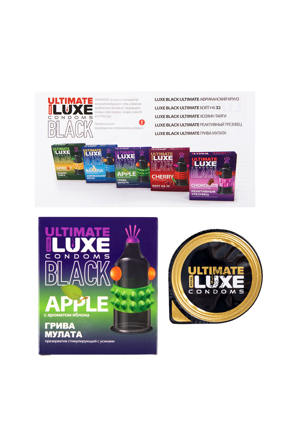 Презервативы Luxe, black ultimate, Грива мулата, яблоко, 18 см, 5,2 см, 1 шт.  фото 6